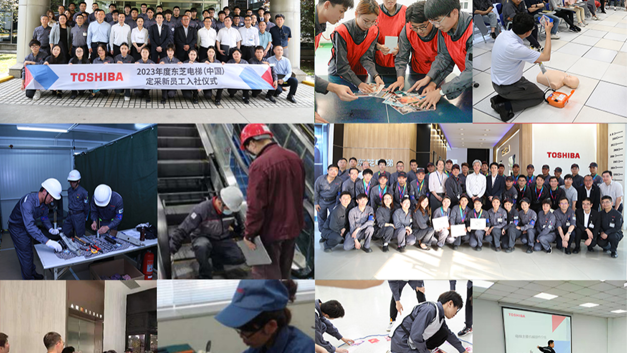群英薈萃，力拔頭籌東芝電梯2023年技能大賽成功舉辦