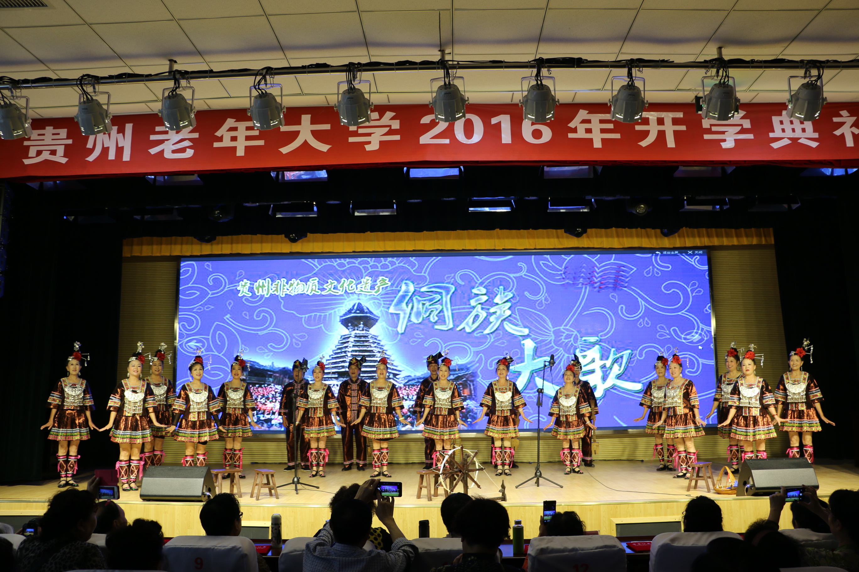 貴州老年大學舉行2016年開學典禮暨迎新文藝演出